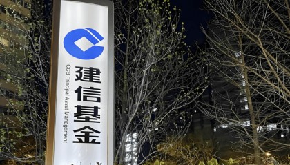 固收占比超九成！建信基金，规模超9000亿