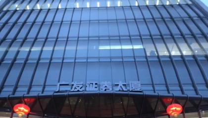 广发证券总部(广发证券总部地址在哪里的)