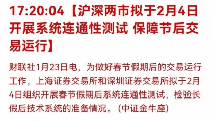 证券春节(证券春节休市时间2024)