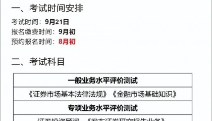 证券资格从业证怎么报名(证券从业资格证书如何报名)
