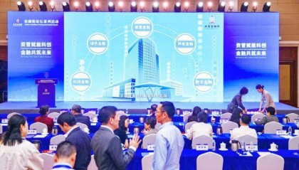 西城区资管机构资管规模超20万亿元