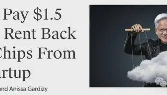 英伟达“神操作”：助云厂商GPU换融资，Lambda或明年IPO加码云市场