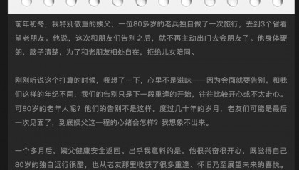 投资老兵徐志敏告别中泰资管