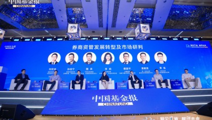 大资管，重要研判！