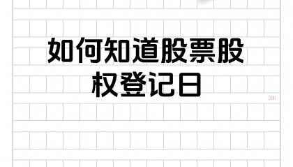 什么是证券上市公司(证券上市的条件和程序)