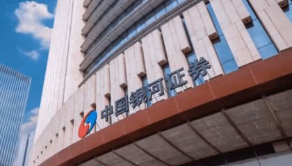 银河证券绍兴营业部(银河证券绍兴营业部最近交易数据)