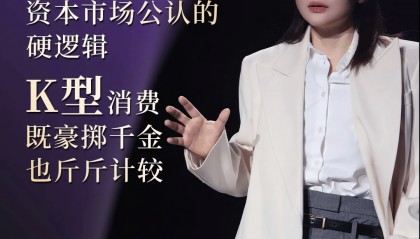 香帅年度演讲：“2025：新世界、新秩序、新财富”