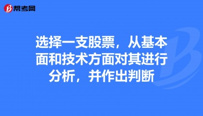 证券投资股票分析论文(证券投资的论文5000字)