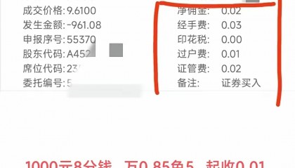 证券开户手续费(证券开户手续费哪家便宜)