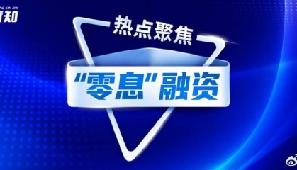 太保零息可转债融资创纪录！保险巨头接连大胆操作，底气在哪？