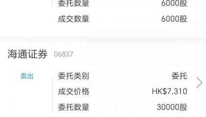 海通证券手机交易软件(海通证券手机交易软件怎么不见了)