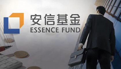 280亿“固收+”顶流离任，安信基金该如何应对？