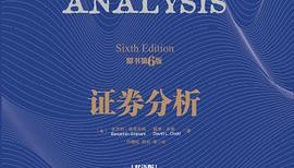 证券分析软件下载(证券分析app推荐)