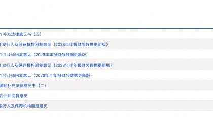 华龙证券：上市文件一年未更新，“最后意见书”现内控风险