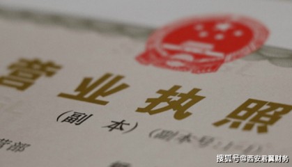 西安灞桥区营业执照办理地址服务
