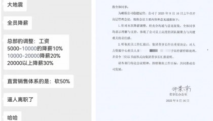 匹克全员降薪？董事长称整体降幅不到10%，这个月刚捐款1亿元
