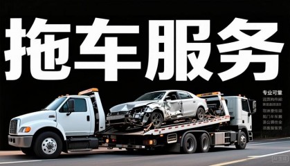 岳阳楼_君山岛汽车搭电_道路拖车救援_24小时救援电话