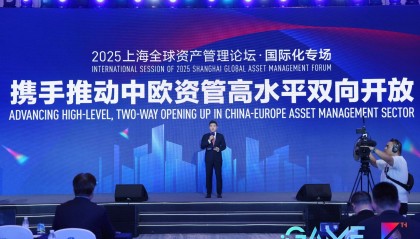 中欧资管合作提速，中国银行助力全球资管枢纽建设