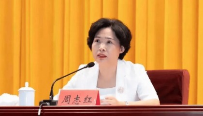 周志红，结交政治骗子、非法收受巨额财物