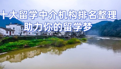 广州英国留学中介公司地址查询