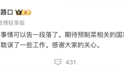 罗永浩：西贝事件告一段落，要忙正事了
