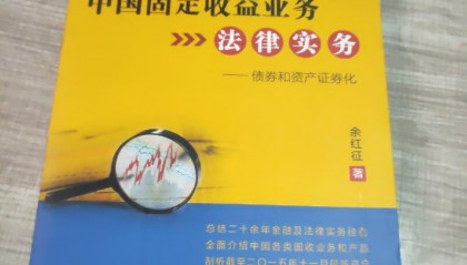 证券固定收益部(证券固定收益部交易员职级是什么)