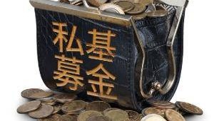 8月证券期货经营机构私募资管产品规模达12.58万亿元