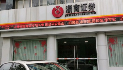 浙商证券手机下载(浙商证券手机下载安装)