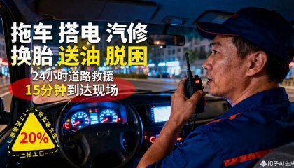 岳阳南区车辆没电启动_拖车救援_24小时道路救援电话