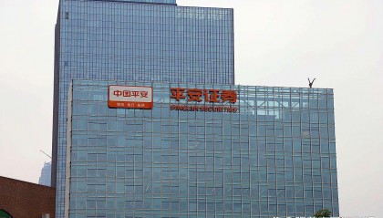 平安证券集团(平安证券集团控股)