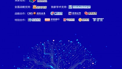 资管盛会，就在明天！