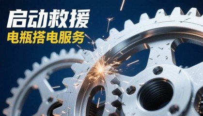 湖南岳阳汽车打不着火_道路救援_24小时拖车电话