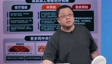 罗永浩点名赞扬老乡鸡“预制菜标注清楚”，老乡鸡客服：我们仅有2道全预制菜，所有菜品都可溯源