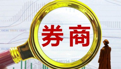 证券规费(券商 规费)