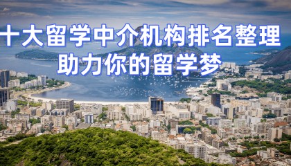 广州英国留学中介机构地址在哪里啊