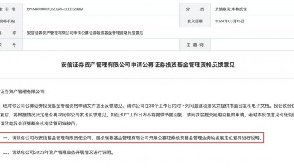 退潮信号？又一家券商资管离场，光证资管终止公募牌照申请