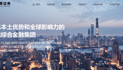 华泰证券交易下载(华泰证券交易下载app)