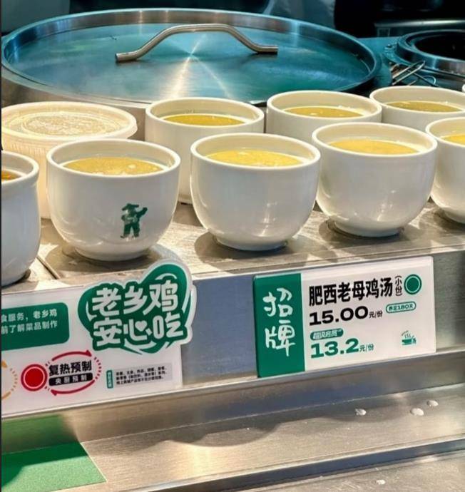 罗永浩点名赞扬老乡鸡“预制菜标注清楚”,老乡鸡客服:我们仅有2道全预制菜,所有菜品都可溯源