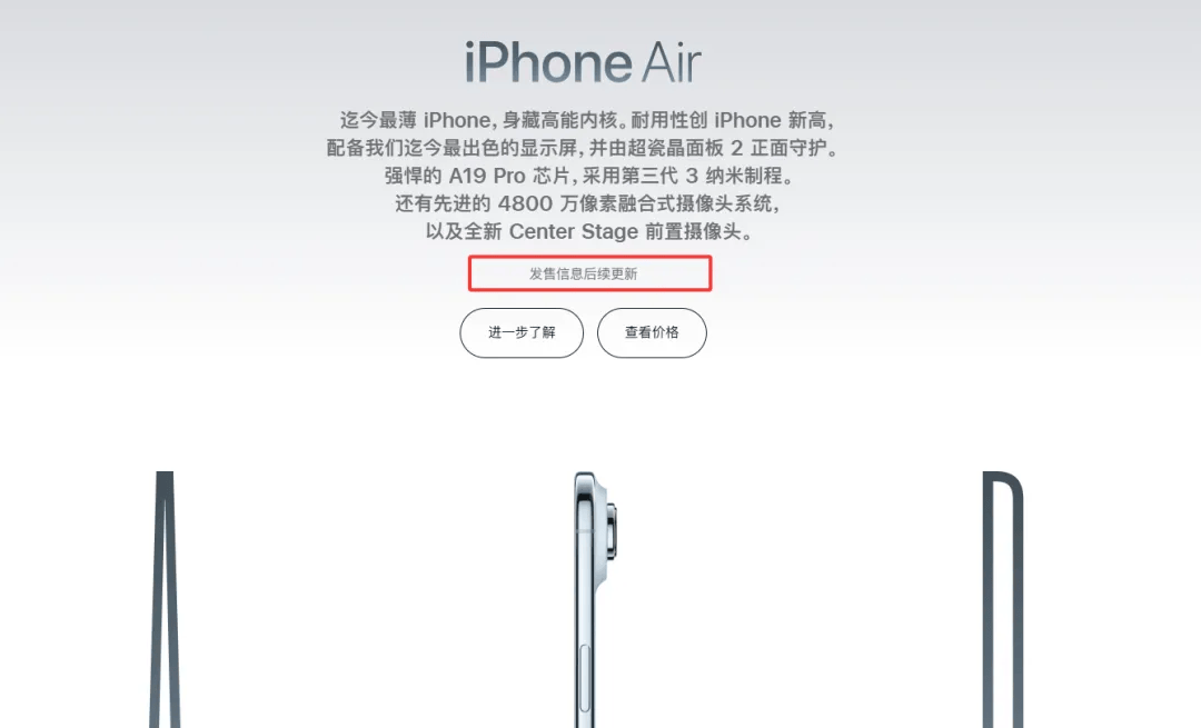 苹果官方确认:中国移动、电信、联通将为iPhoneAir提供eSIM支持