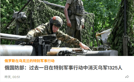 俄军人:俄武装力量仅剩将卢甘斯克人民共和国近4平方公里区域的乌军清除出去