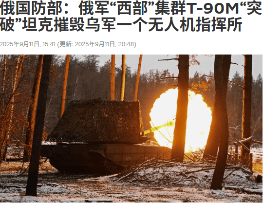 俄军人:俄武装力量仅剩将卢甘斯克人民共和国近4平方公里区域的乌军清除出去