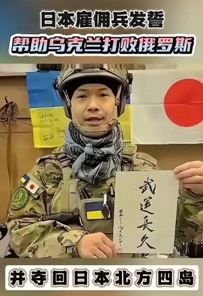 乌克兰战俘被捕,俄军声明:若发现任何日本武装人员,绝不手软!