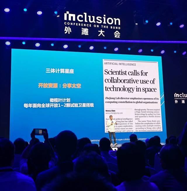 王坚院士:人类去火星的路上不能没有计算和人工智能