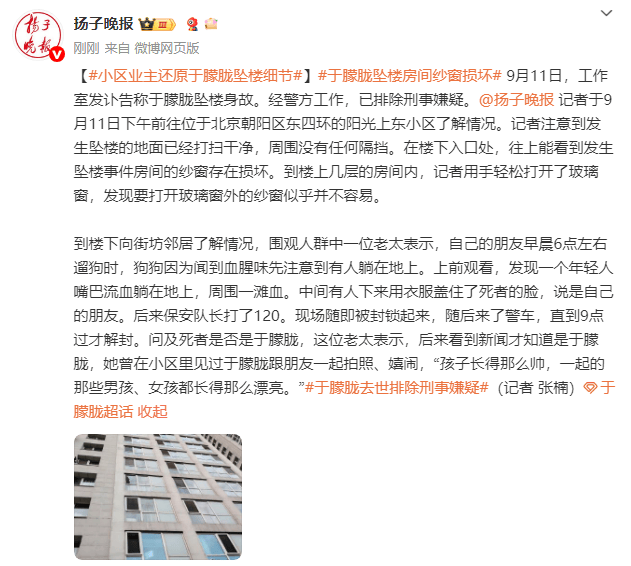 考古|于朦胧因坠楼身亡!选秀出道被赞是古装男神,他才37岁怎会这样