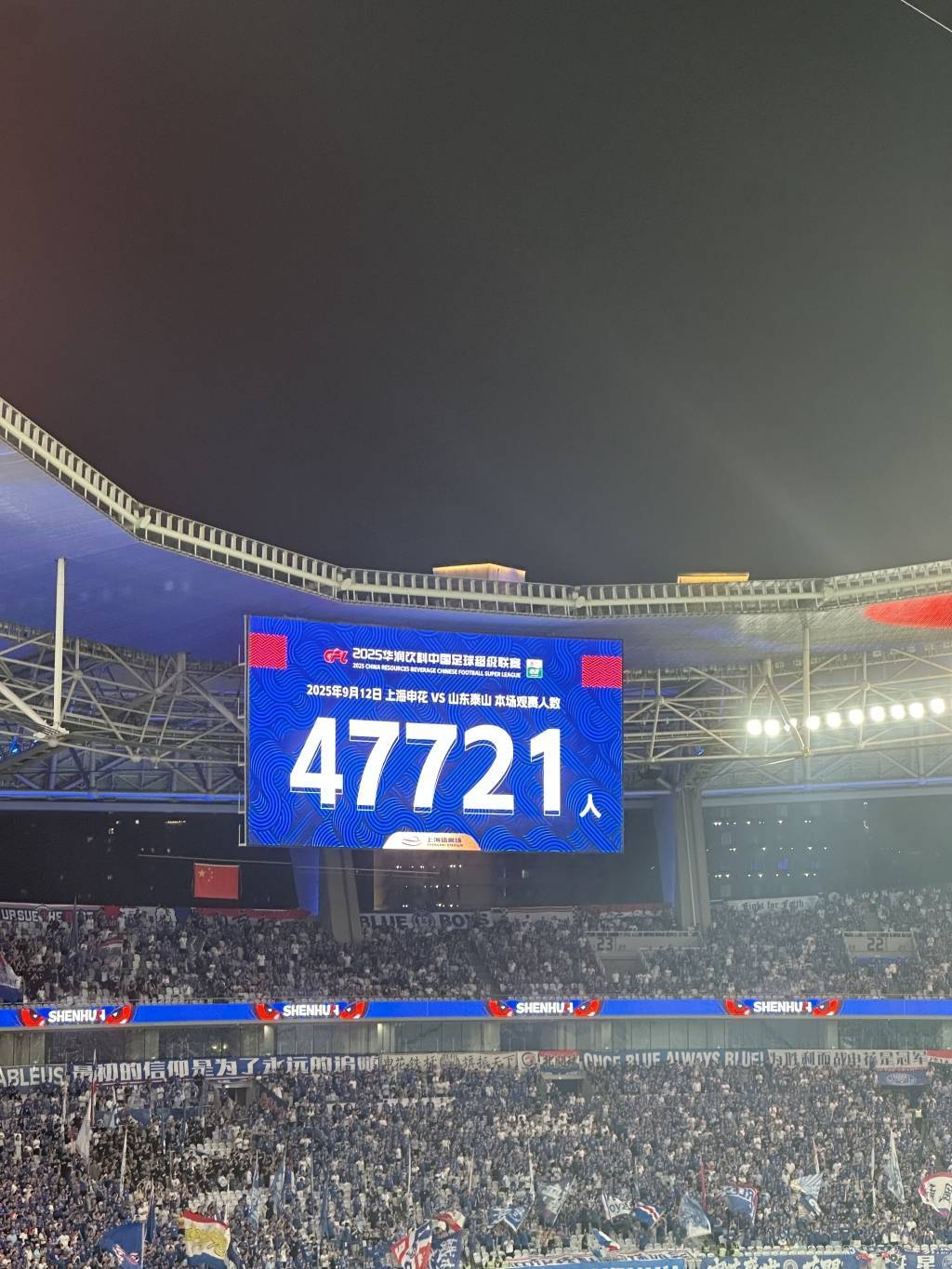 主场3比3战平山东泰山,申花中超争冠关键战又掉链子