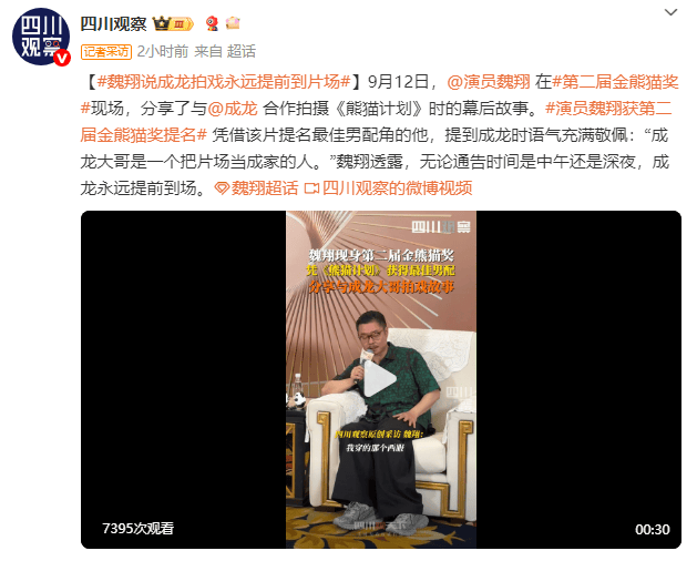 魏翔说成龙拍戏永远提前到片场!透露成龙吊威亚2小时下来当场就晕了