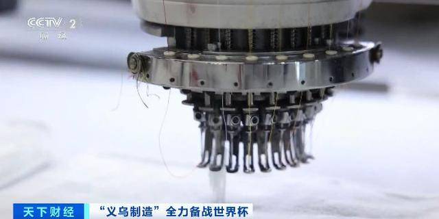 浙江义乌工厂7个月卖出80万颗足球！义乌才是世界杯最大氛围组→