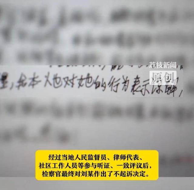 女子婚前在男友家发现数万元现金心生贪念,偷走两周后领证结婚,男方签下谅解书后获不起诉