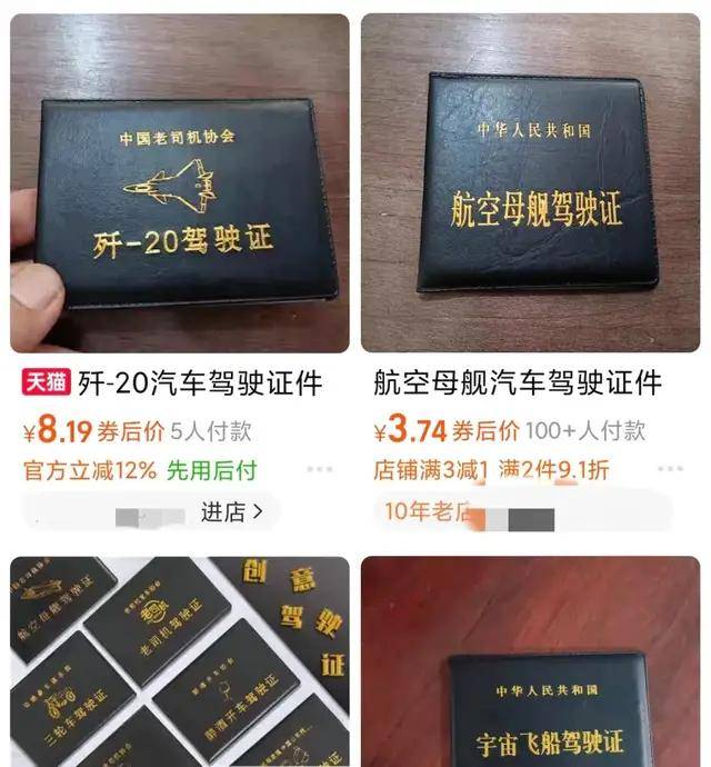 有歼20驾驶证!男子冒充飞行员,与100多女性搞暧昧,诈骗上万元