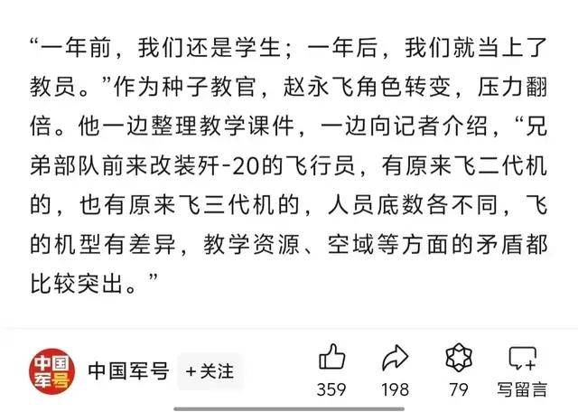 有歼20驾驶证!男子冒充飞行员,与100多女性搞暧昧,诈骗上万元